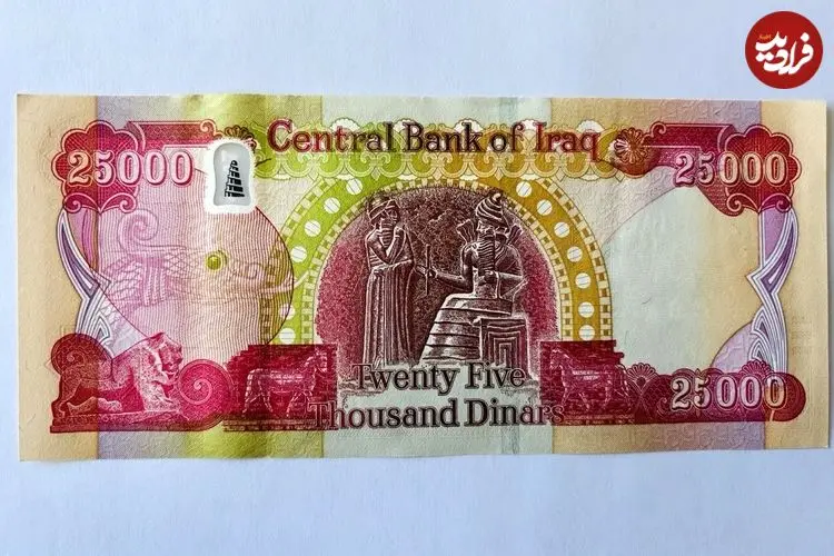 قیمت دینار عراق امروز یکشنبه 28 تیر 1405؛ رشد 300 تومانی
