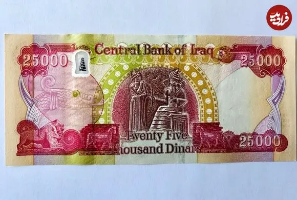 قیمت دینار عراق امروز یکشنبه 28 تیر 1405؛ رشد 300 تومانی
