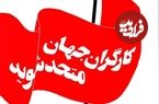تصاویر؛ سفر به ایران قدیم؛ پوسترهای احزاب به مناسبت روز کارگر