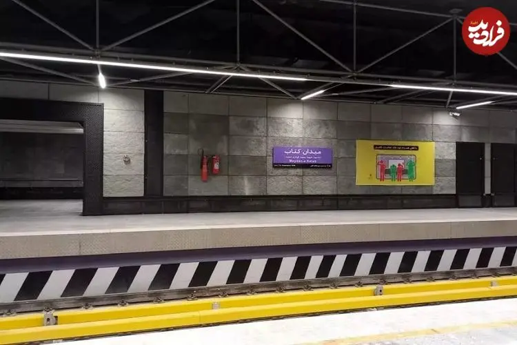 برنامه فعالیت مترو در نوروز ۱۴۰۵ اعلام شد