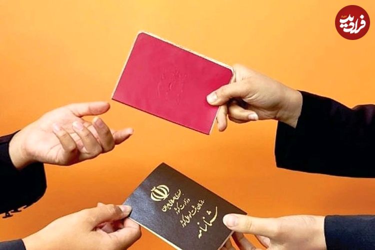 دارندگان شناسنامه‌های قدیمی بخوانند؛ شرایط دریافت شناسنامه 