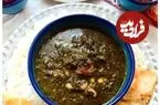 قورمه سبزی جنوبی چه فرقی با نسخه اصلی آن دارد؟