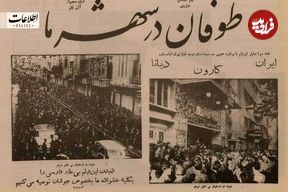 (عکس) سفر به ایران قدیم؛ اولین روز‌های بازار سیاه بلیت در مقابل سینما‌ها