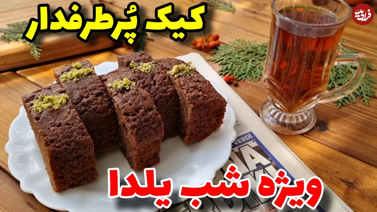 (ویدئو) طرز تهیه کیک کدو حلوایی برای شب یلدا