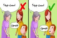 ۱۰ کاری که والدین هرگز نباید با فرزند خود انجام دهند