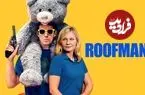نقد و بررسی فیلم Roofman؛ دزد مهربان