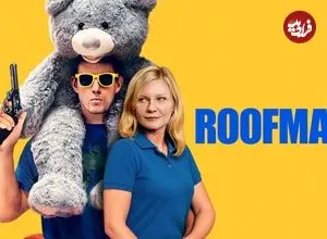 نقد و بررسی فیلم Roofman؛ دزد مهربان