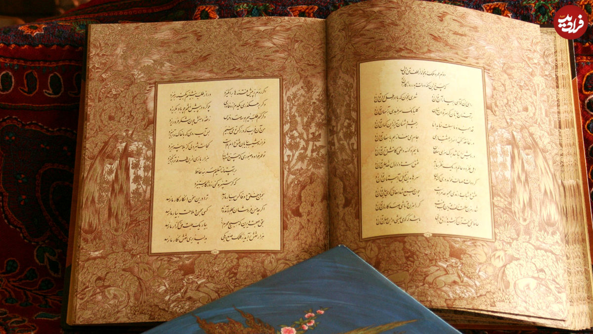 تفال به حافظ ۱۱ اردیبهشت ماه ۱۴۰۱