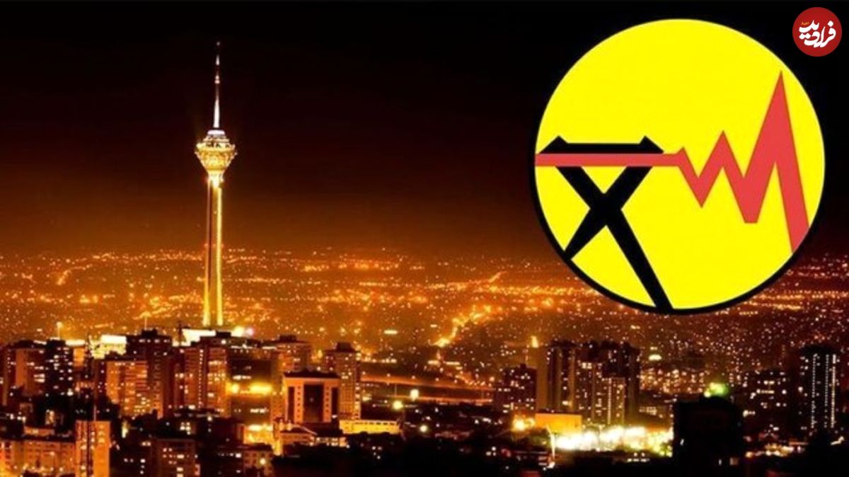 جدول قطعی برق در شهرستانهای استان تهران
