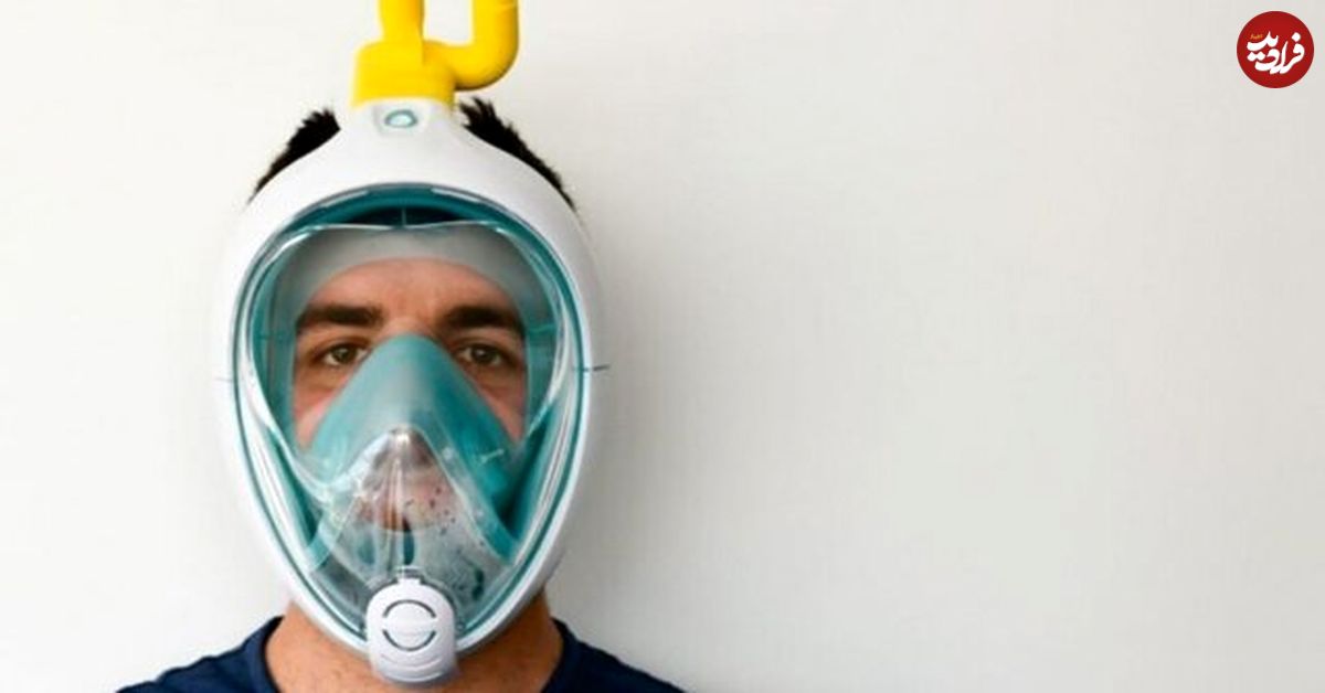 تبدبل ماسک غواصی به ماسک تنفس مصنوعی