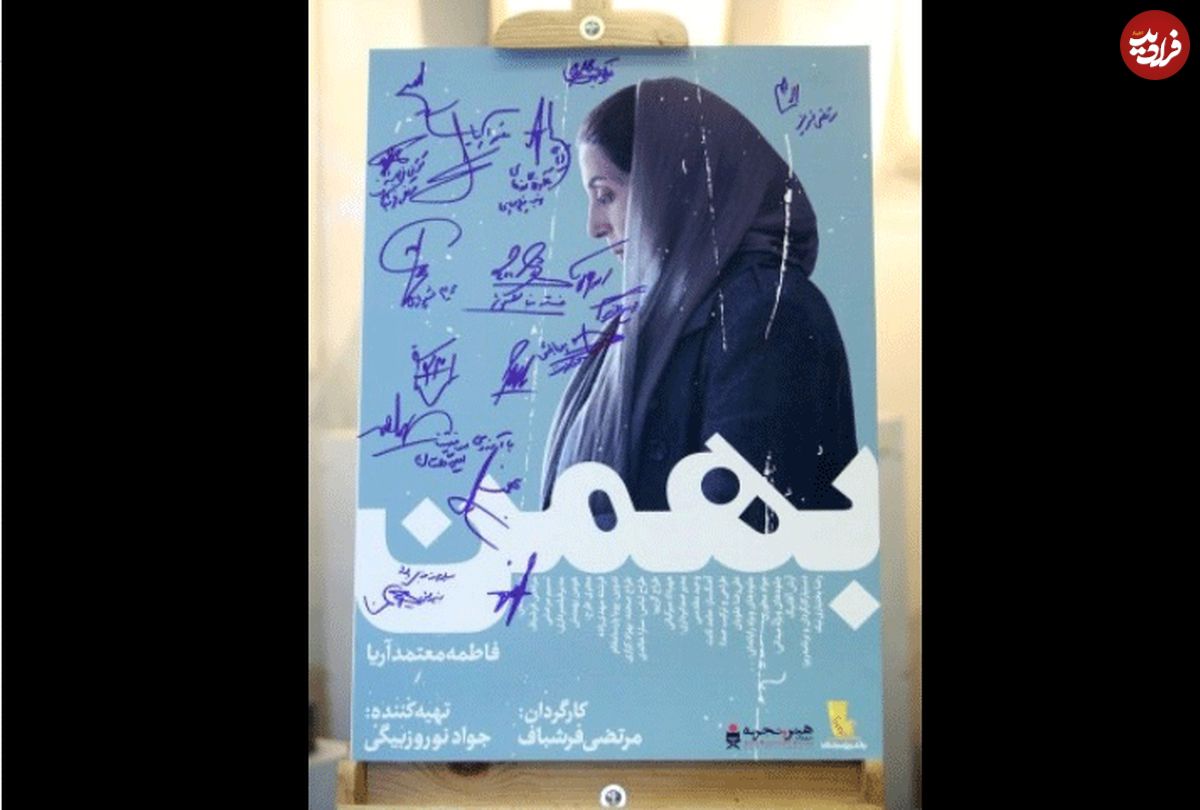 فاطمه معتمد‌آریا و ترانه علیدوستی در مراسم اکران خصوصی یک فیلم