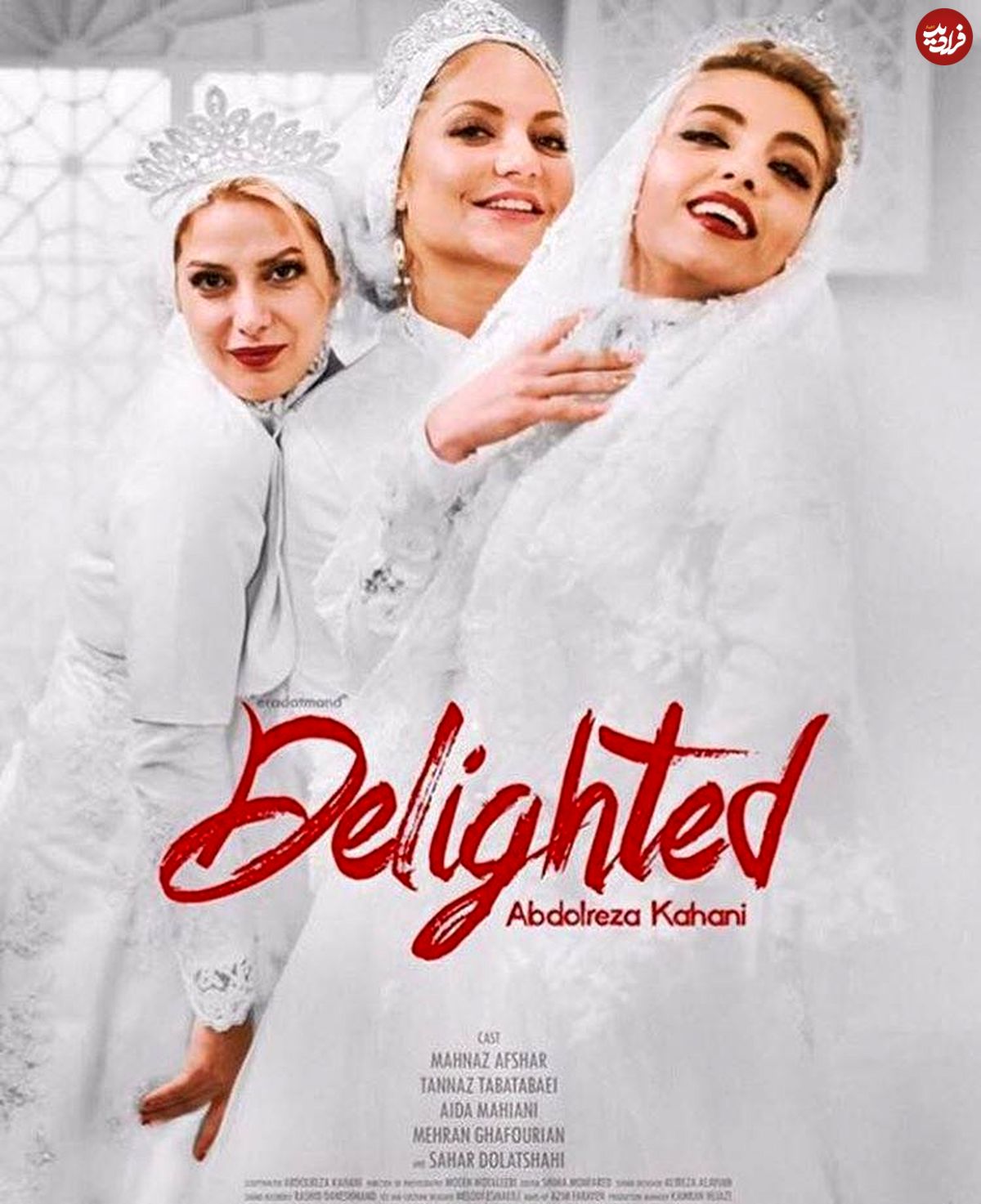 پشت پرده یک "سختگیری" سینمایی!