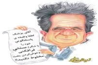 کاریکاتور/ واکنش مهرجویی به پزشک بیمارستان جم!