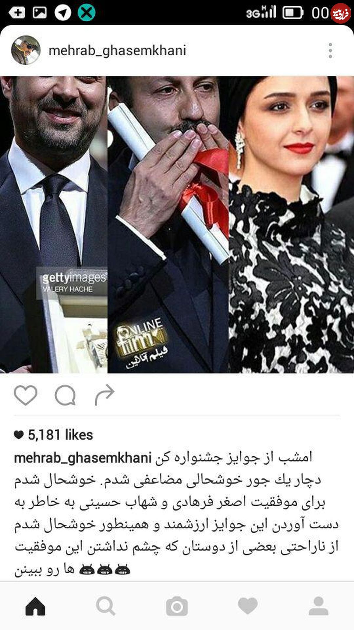 تصاویر/ واکنش اینستاگرامی بازیگران به موفقیت سینمای ایران در کن