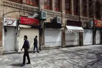 کدام مشاغل اجازه فعالیت ندارند؟