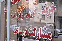 رهن کامل آپارتمان‌های 70 تا 90 مترمربعی