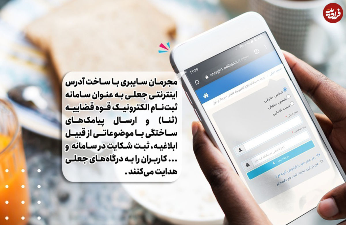 شناسایی پیامک جعلی سامانه ثنا با چند ترفند ساده