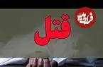 قتل باجناق در تهرانپارس/ شلیک ۵ گلوله و فرار قاتل با ساک آماده