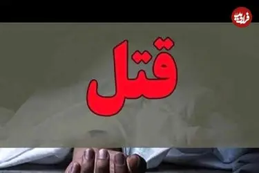 قتل باجناق در تهرانپارس/ شلیک ۵ گلوله و فرار قاتل با ساک آماده