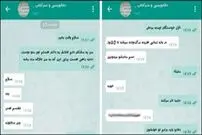 ارسال شوهر با ۲۵ میلیون ریال!