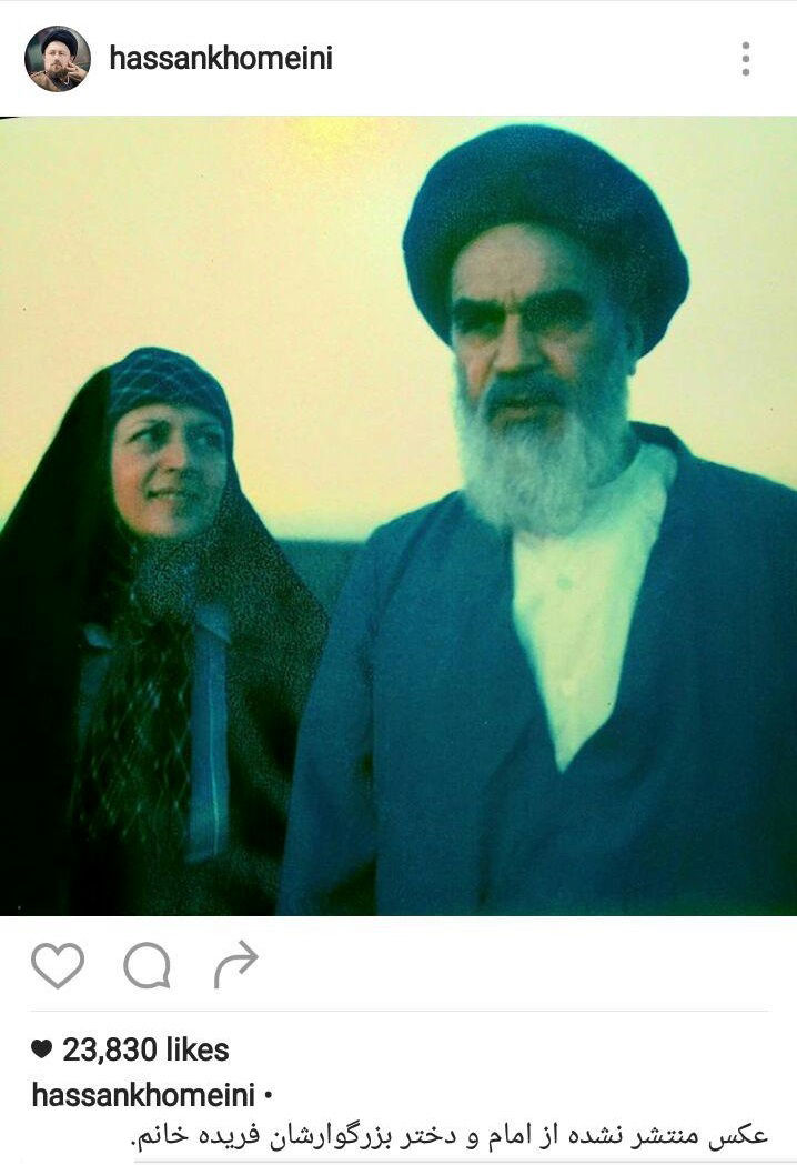 عکس/  تصویری منتشر نشده از امام راحل و دخترشان در بهار ٥٨