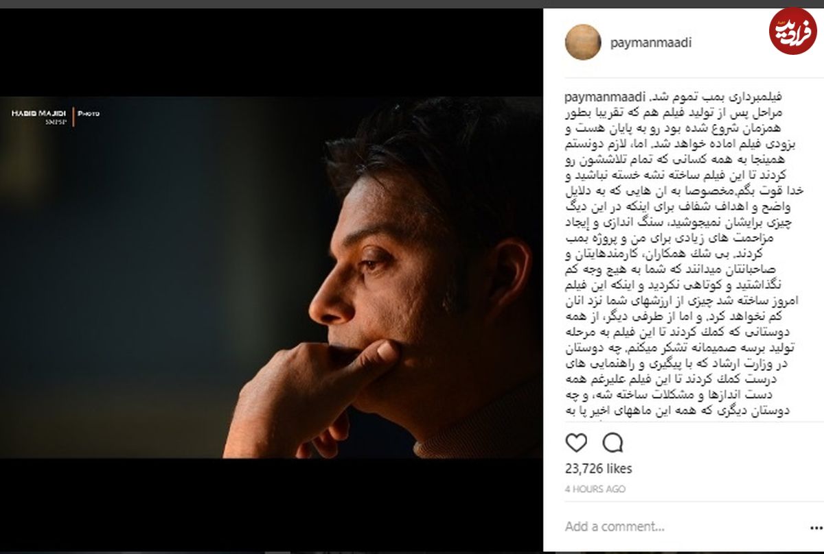 پیمان معادی در اینستاگرام به چه کسانی کنایه زد