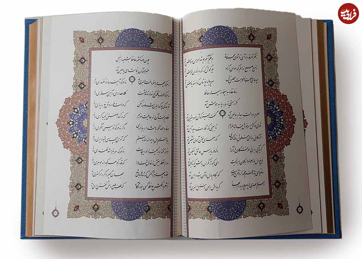تفال به حافظ ۲۰ مرداد ماه ۱۴۰۱
