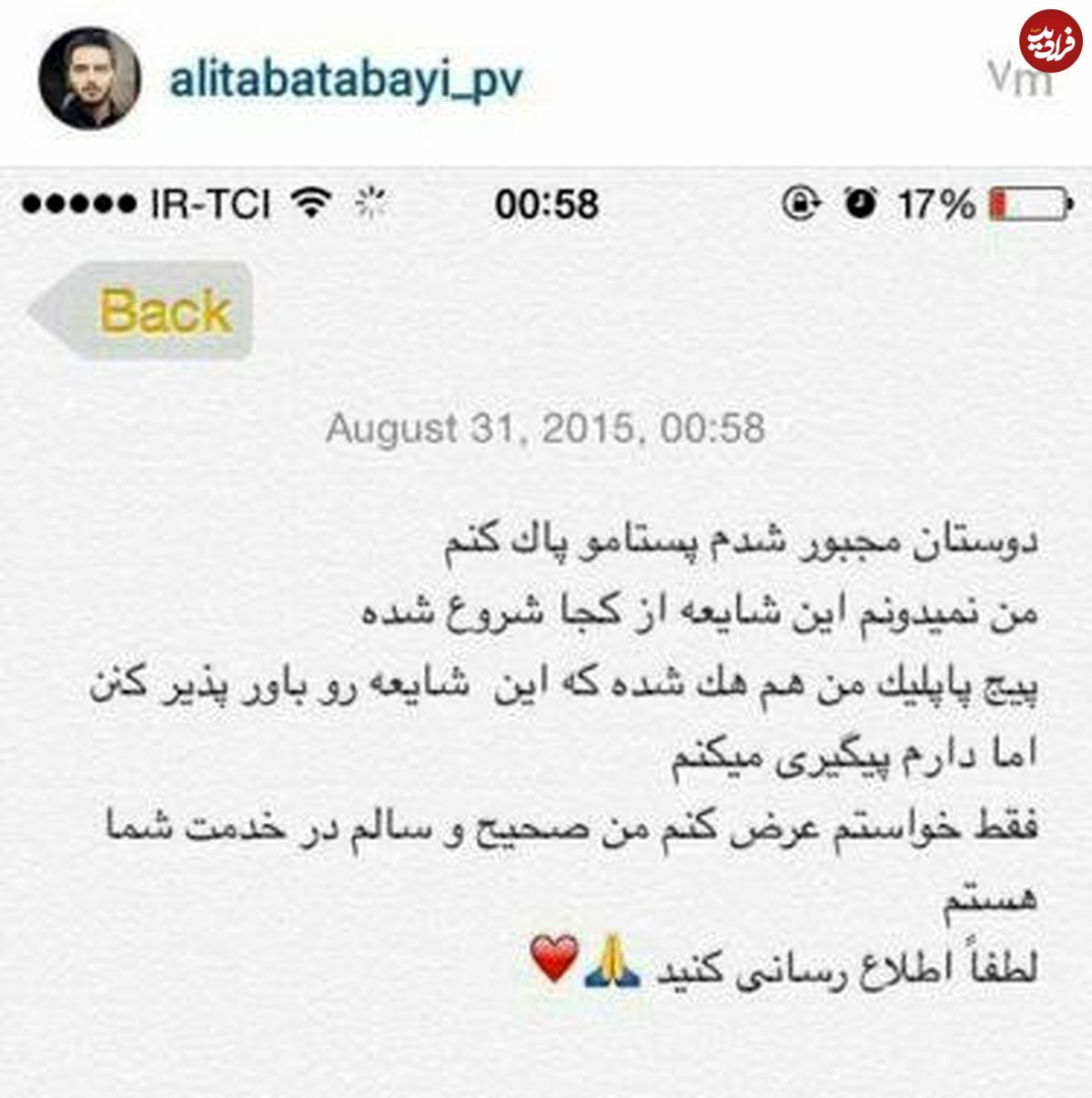 کار غیراخلاقی با خبر درگذشت بازیگر جوان سینما
