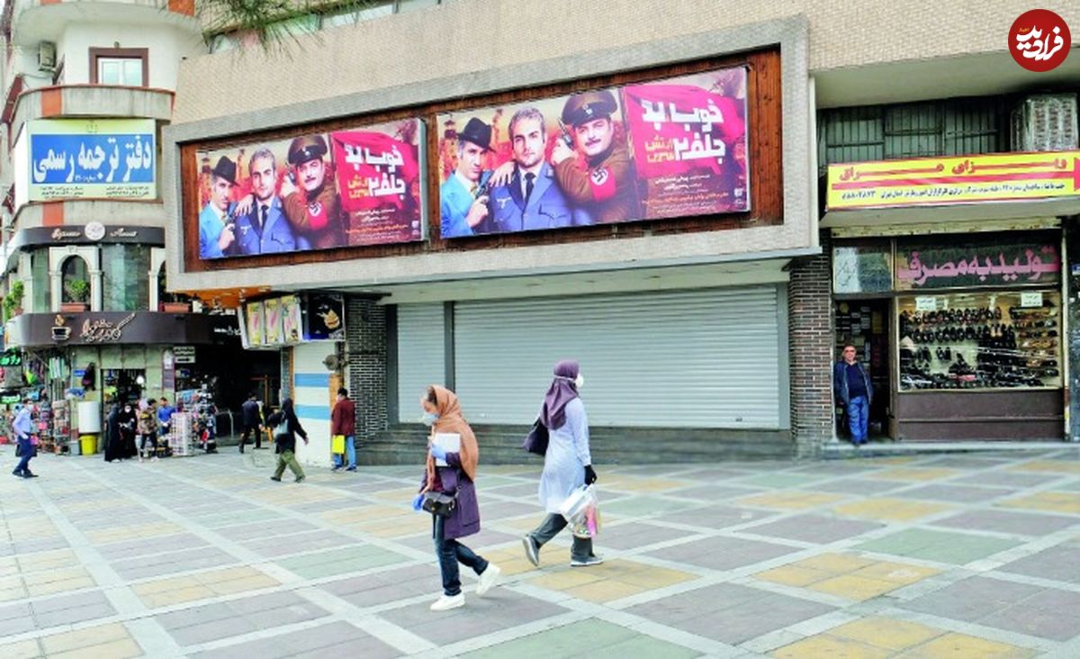 سینما‌ها عید فطر باز می‌شوند؟