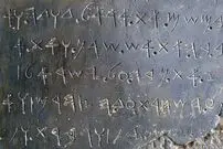مدارک تاریخی از پادشاهی حضرت داوود (ع)