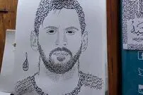 (ویدئو) طراحی فوق‌العاده چهره لیونل مسی با نوشتن MESSI