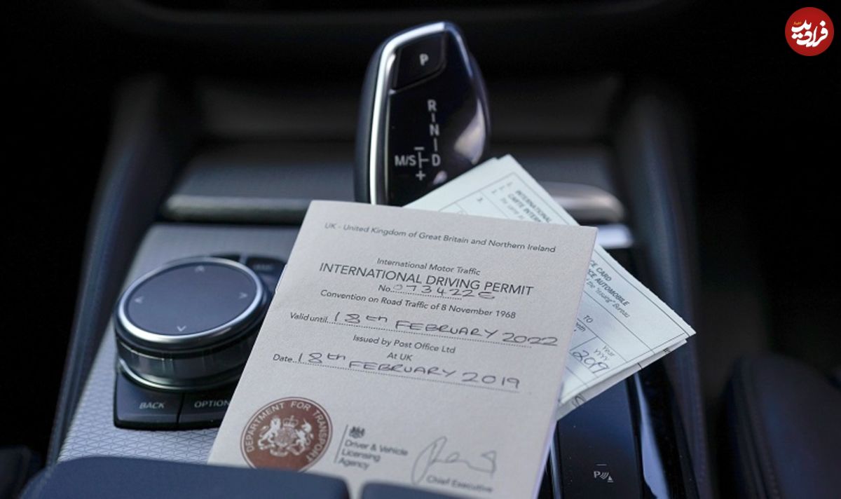 چطور گواهینامه رانندگی خود را بین‌المللی کنیم؟