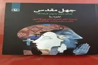 دین و جهانی‌سازی