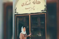 خواب آشفته کافه نادری؛ از مصادره تا مزایده