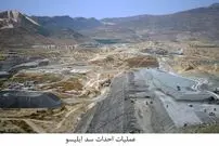عکس/ ترکیه این سد را بسازد، کار ایران تمام است