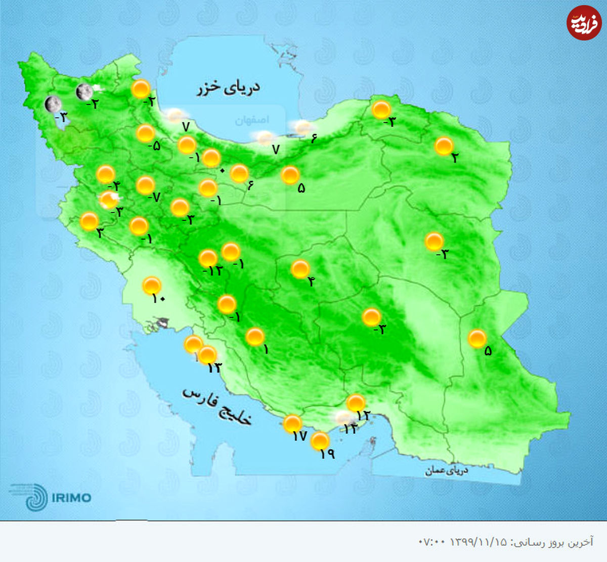 هواشناسی ایران، امروز ۹۹/۱۱/۱۵