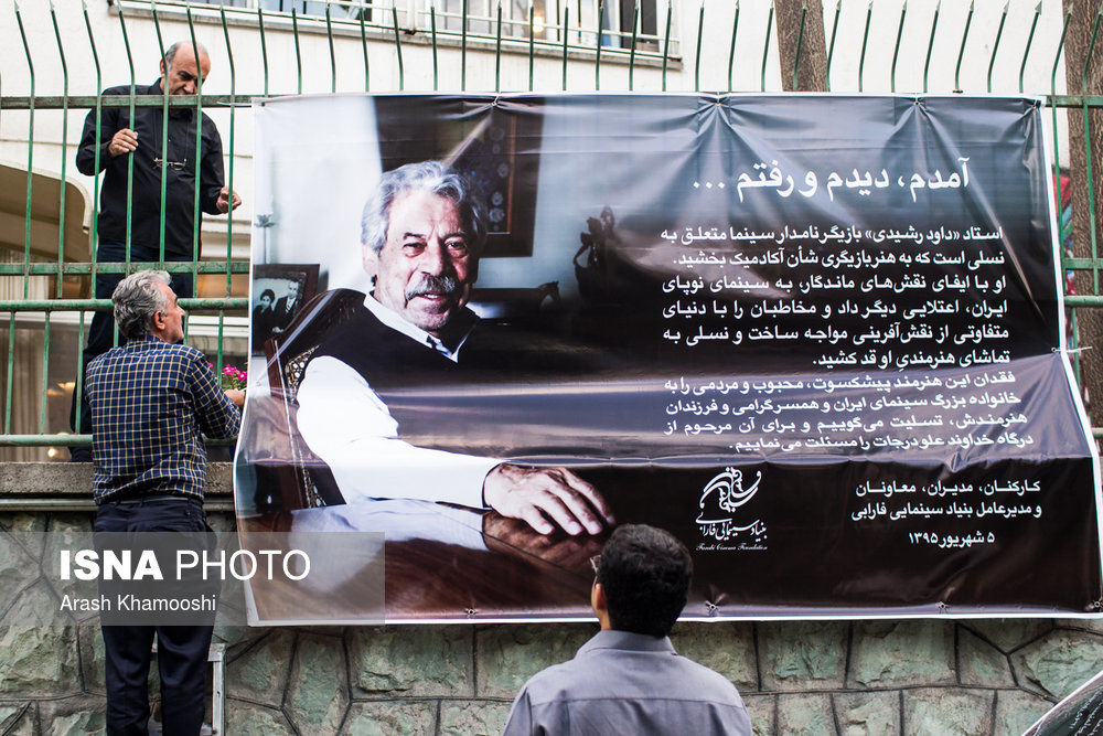 تصاویر/ حضور عزت‌الله انتظامی در منزل داود رشیدی