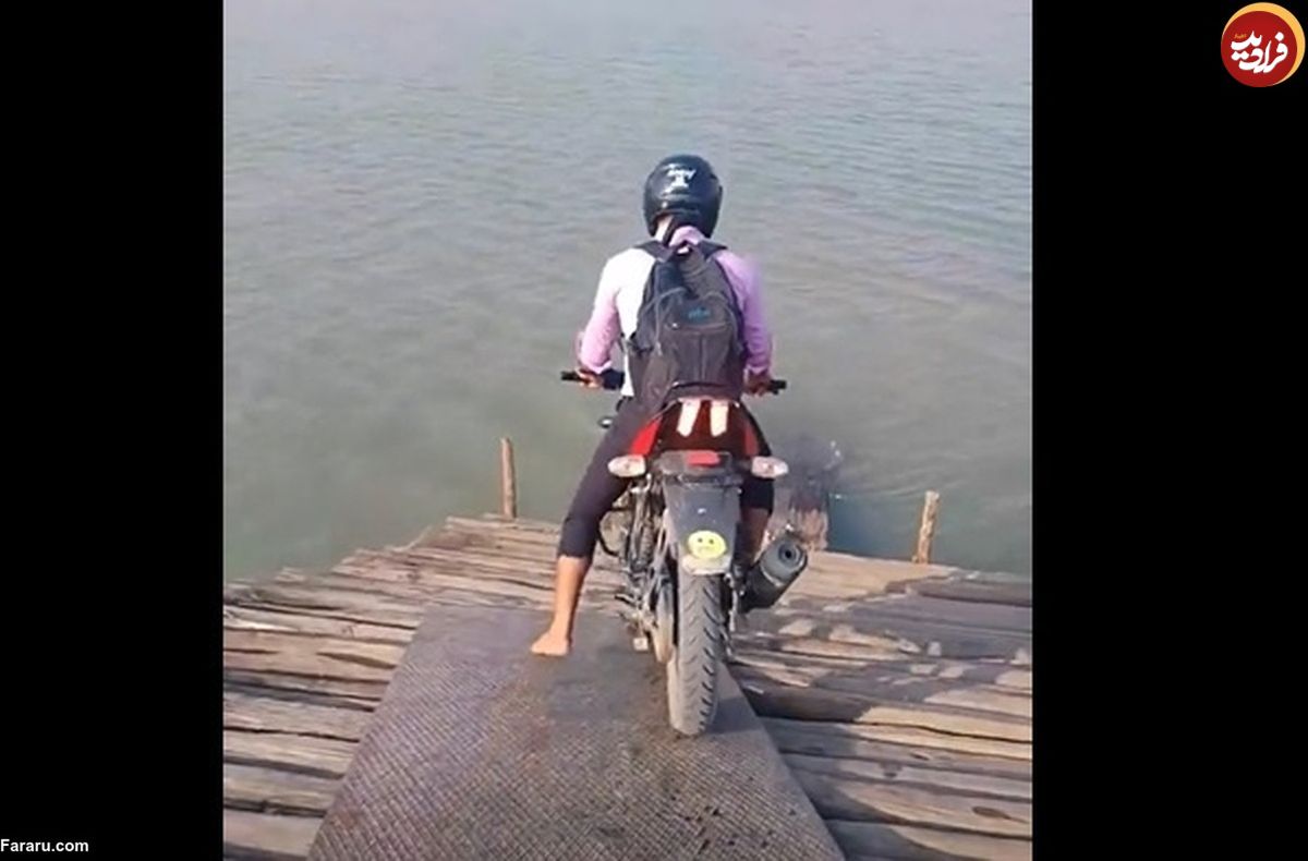 (ویدئو) عبور یک موتورسوار از روی پل نامرئی!
