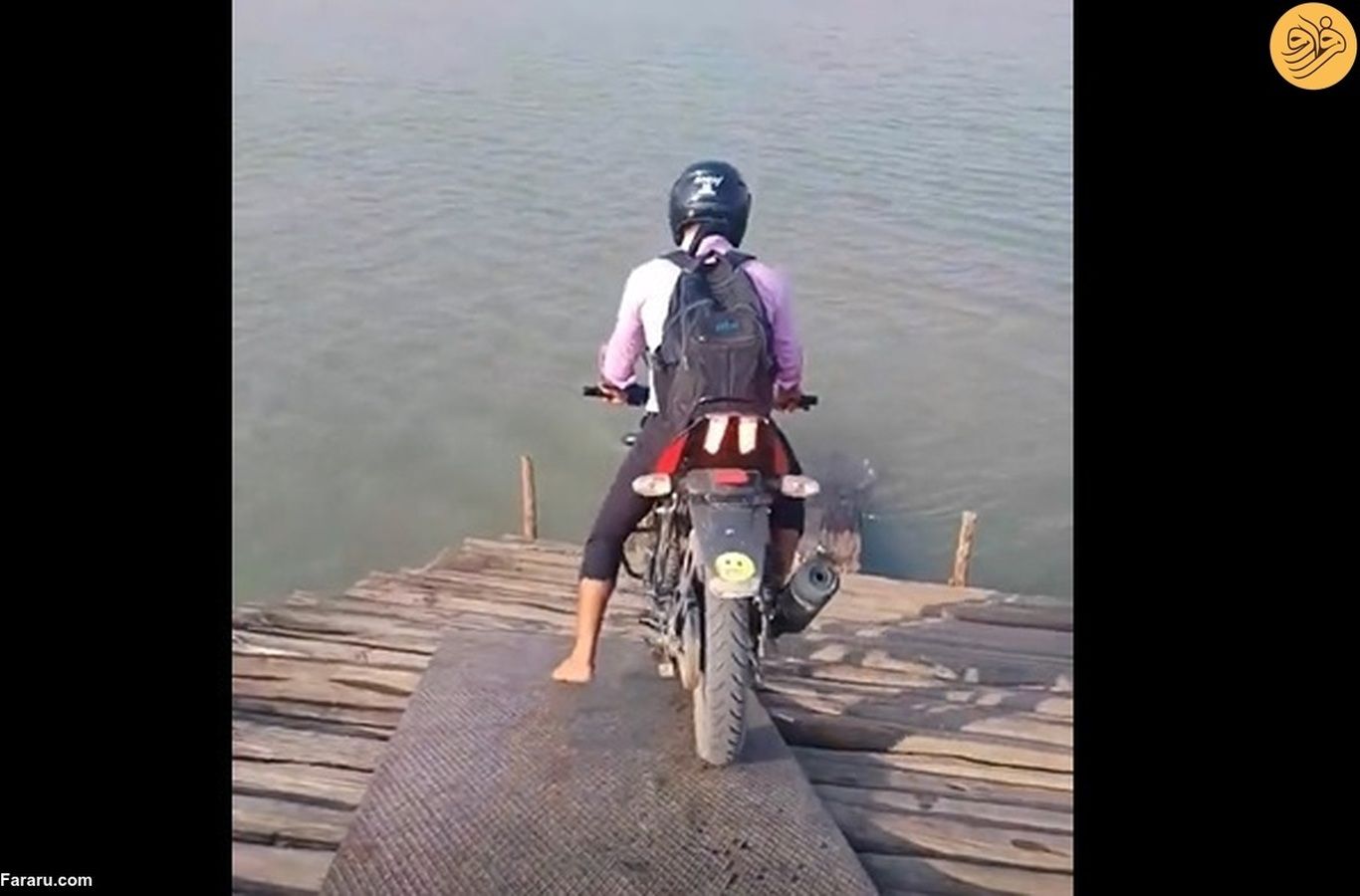 (ویدئو) عبور یک موتورسوار از روی پل نامرئی!