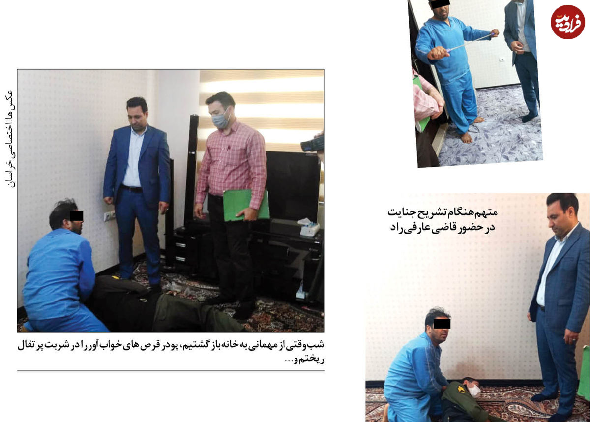 قتل همسر دوم در خواب