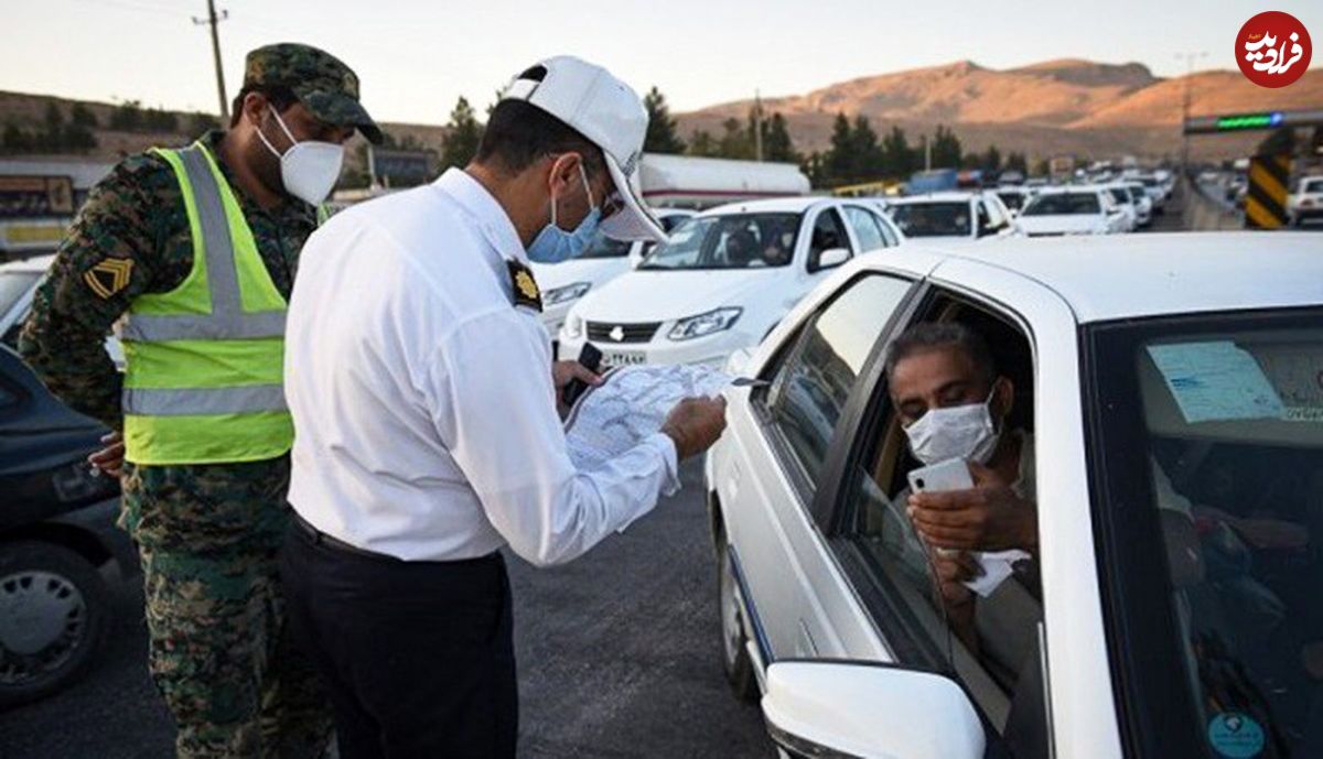 سفر بین استانی از ساعت ۱۲ ظهر فردا ممنوع