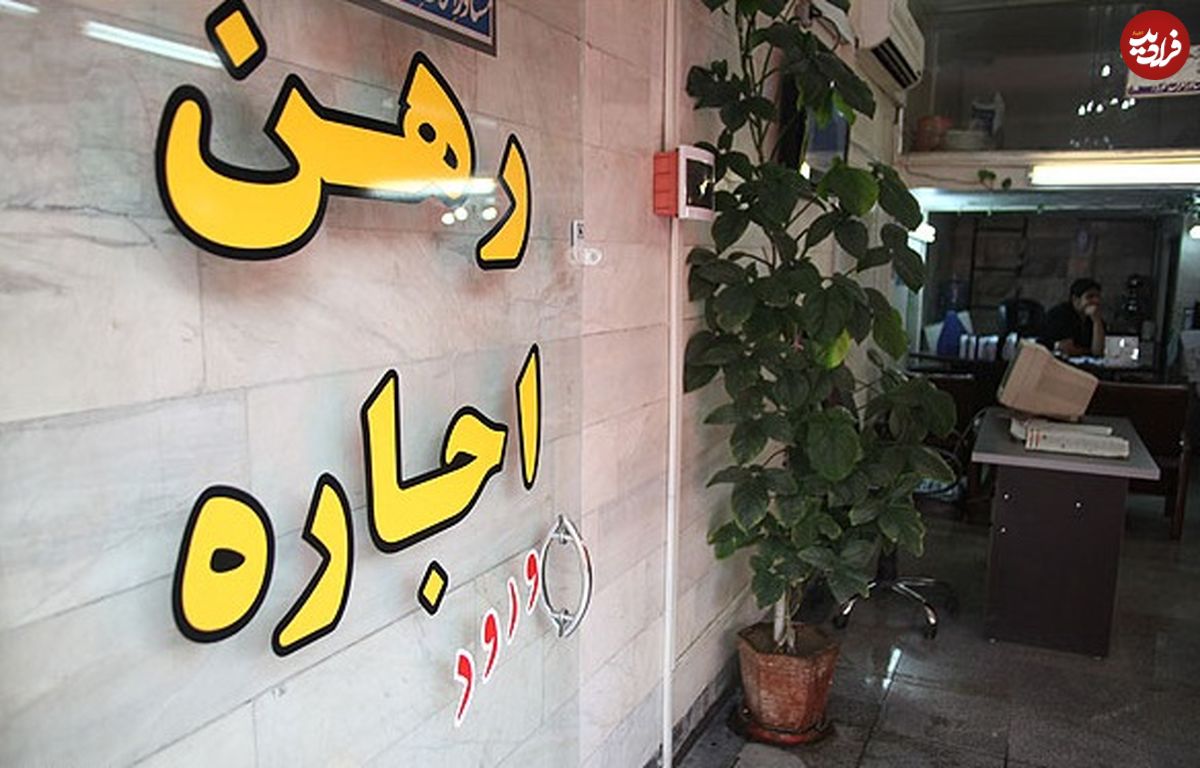 نفع مستاجران از رکود مسکن