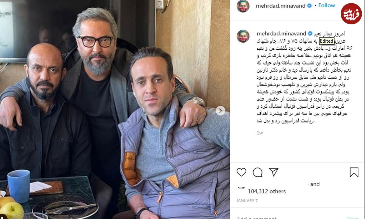 مهرداد میناوند درگذشت