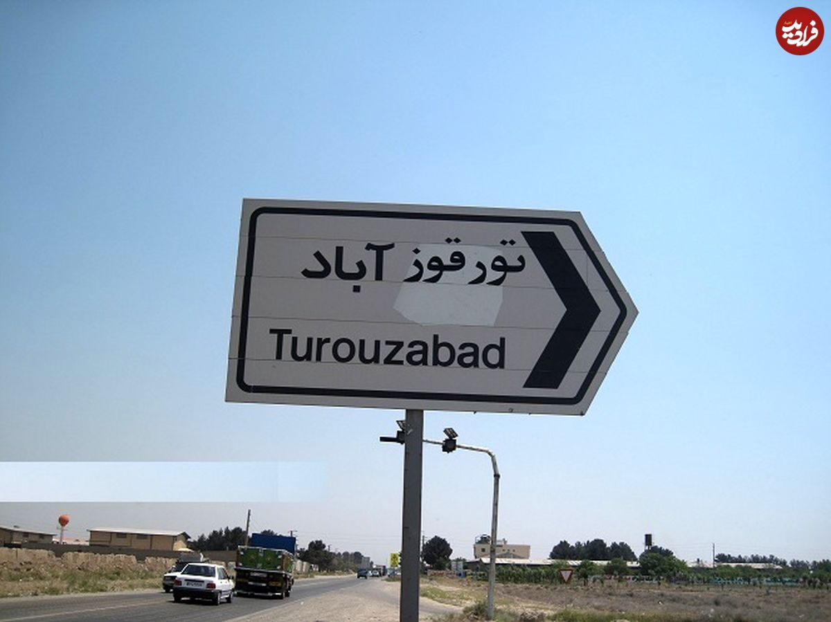 "دوقوزآباد" اصطلاح نیست؛ یک روستا است!