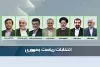 بالاخره زمان مناظره‌ها چه تاریخی خواهد بود؟