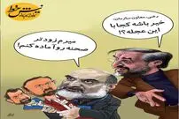 کاریکاتور/ مجسمه‌های مناظرات انتخاباتی!