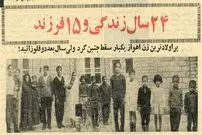 عکس؛ سفر در زمان؛ این خانم اهوازی در ۲۴سال ۱۵ فرزند به دنیا آورد!