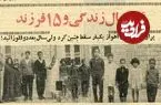 عکس؛ سفر در زمان؛ این خانم اهوازی در ۲۴سال ۱۵ فرزند به دنیا آورد!
