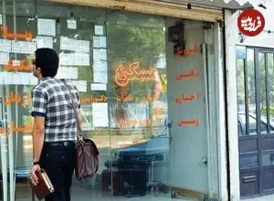 با این قیمت های اجاره، قبلا می شد خانه خرید!