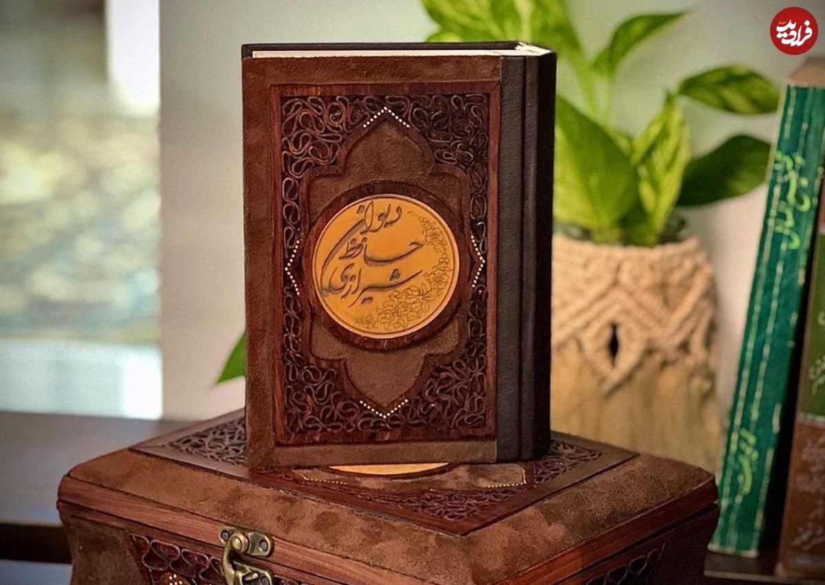 فال حافظ امروز جمعه ۱۶ دی ماه ۱۴۰۱؛ مراقب خطرات احتمالی باش!